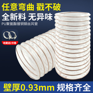 【0.93mm 】PU聚氨酯风管吸尘软管木工木屑通风管雕刻机钢丝软管