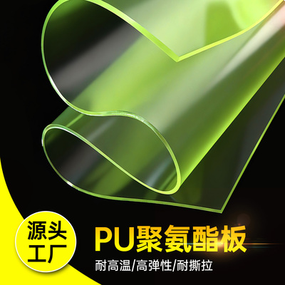 聚氨酯加工PU板缓冲垫片减震垫尼龙四氟方块密封圈优力胶板牛筋棒
