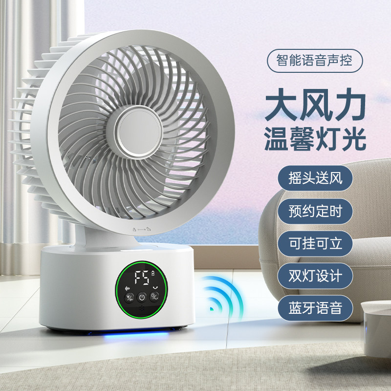 AI智能语音款USB家用空气循环定时学生宿舍户外台式摇头风扇