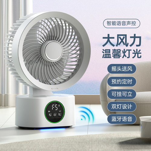 AI智能语音款USB家用空气循环定时学生宿舍户外台式摇头风扇