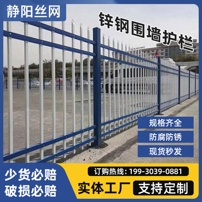小区工厂围墙别墅锌钢栏杆