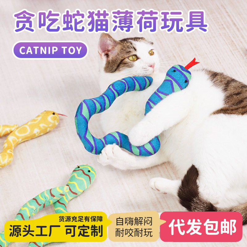 猫薄荷蛇消耗体力磨牙耐咬小猫逗猫棒宠物玩具