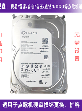 点歌机系统硬盘歌库硬盘 视易雷客音王 威钻 藏乐阁 山水 gogo等