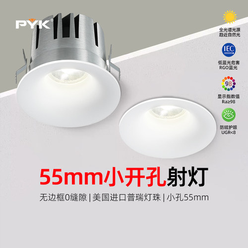 无边框led射灯嵌入式天花吊顶开孔5公分6cm50 55 65mm防眩小筒灯