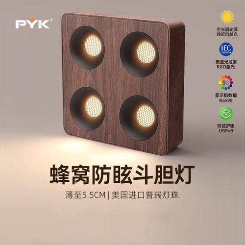 中古风射灯胡桃木纹超薄明装斗胆灯客厅吸顶灯无主灯照明复古筒灯