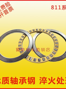 81101平面推力圆柱滚子轴承81102 81103 81104 81105 81106 81107
