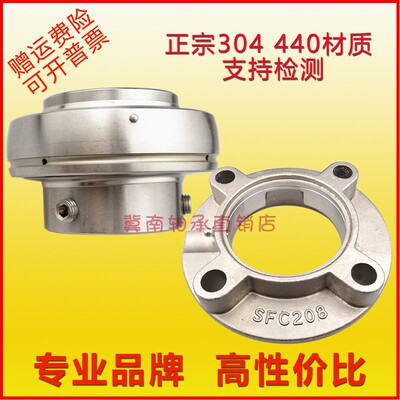 不锈钢外球面l带座轴承座大全sfc