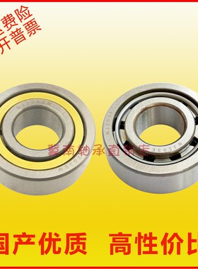 圆柱滚子轴承铜卡保nj1008 1010 1011 1012 1013 1014 1015 1016m