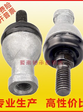 球头杆端关节轴承鱼眼接头连接杆万向SQZ5 6 8 10 12 14 16 18 20
