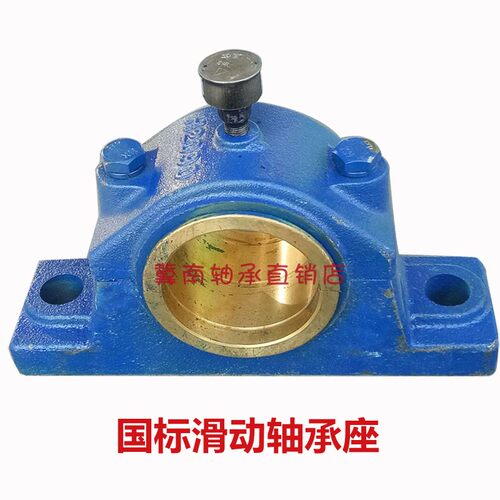 滑动轴承座h2040 2045 2050 2060 2070 2080 2090 2100 2110 2120