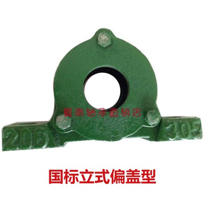 立式轴承座3611 3612 3613 3614 3615 3616 3617 3618 3619 3620