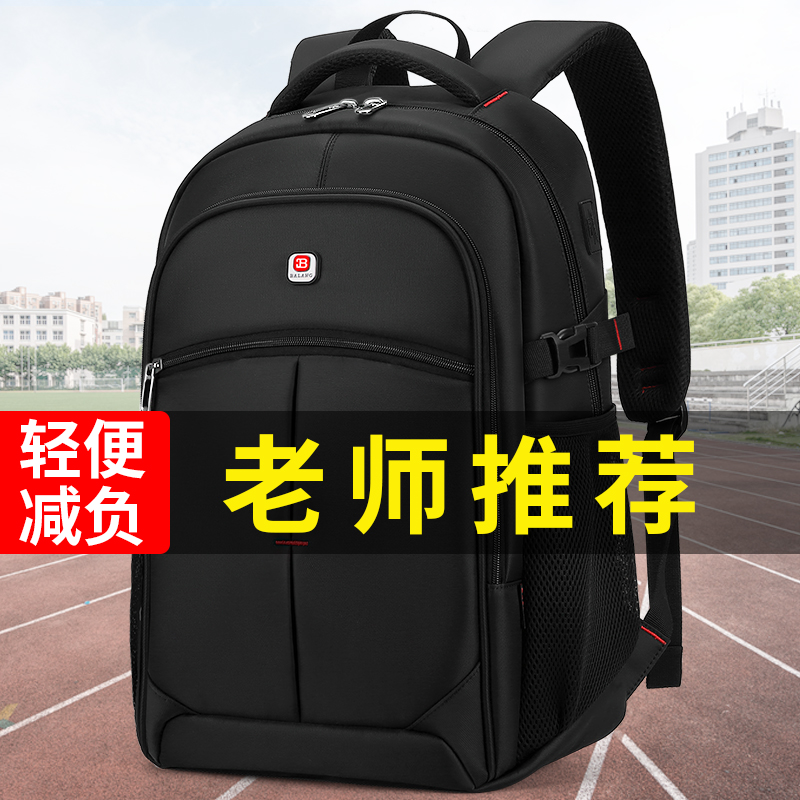 初高中生护脊减负大容量双肩包