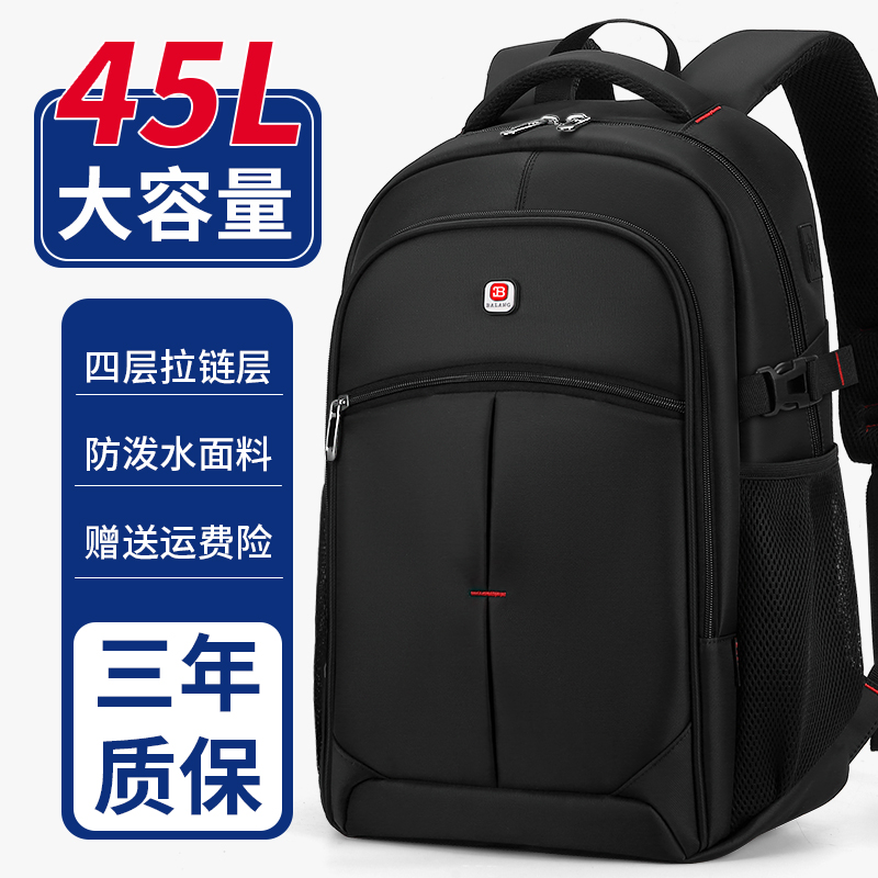 巴朗休闲时尚大容量男士双肩包