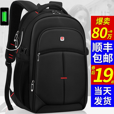 2020年新款男士双肩包时尚潮流旅行电脑背包女初中学生书包小学生