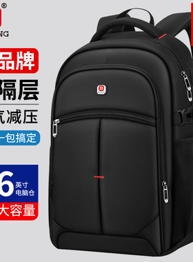 双肩包男士大容量商务电脑包旅游大学生旅行背包初中高中学生书包