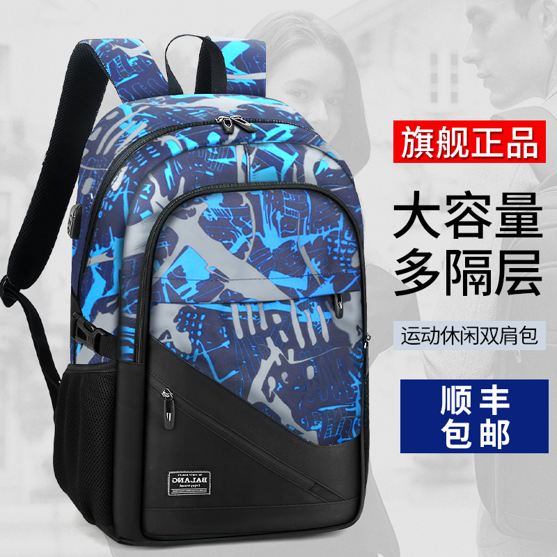 巴朗初高中小学男生护脊减负书包