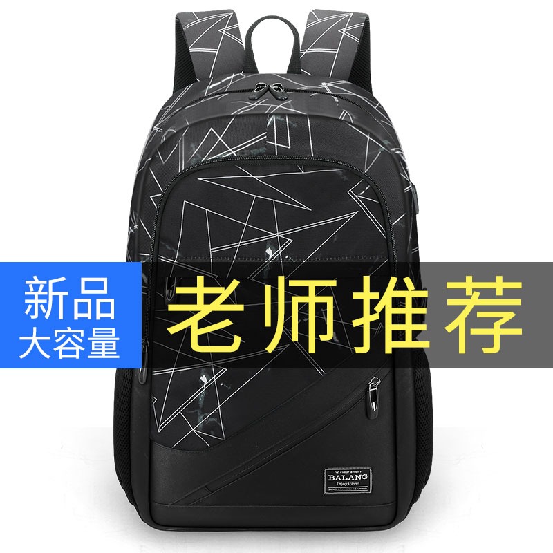 初高中生护脊减负大容量双肩包