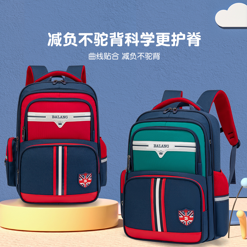 巴朗一到六年级儿童护脊减负书包