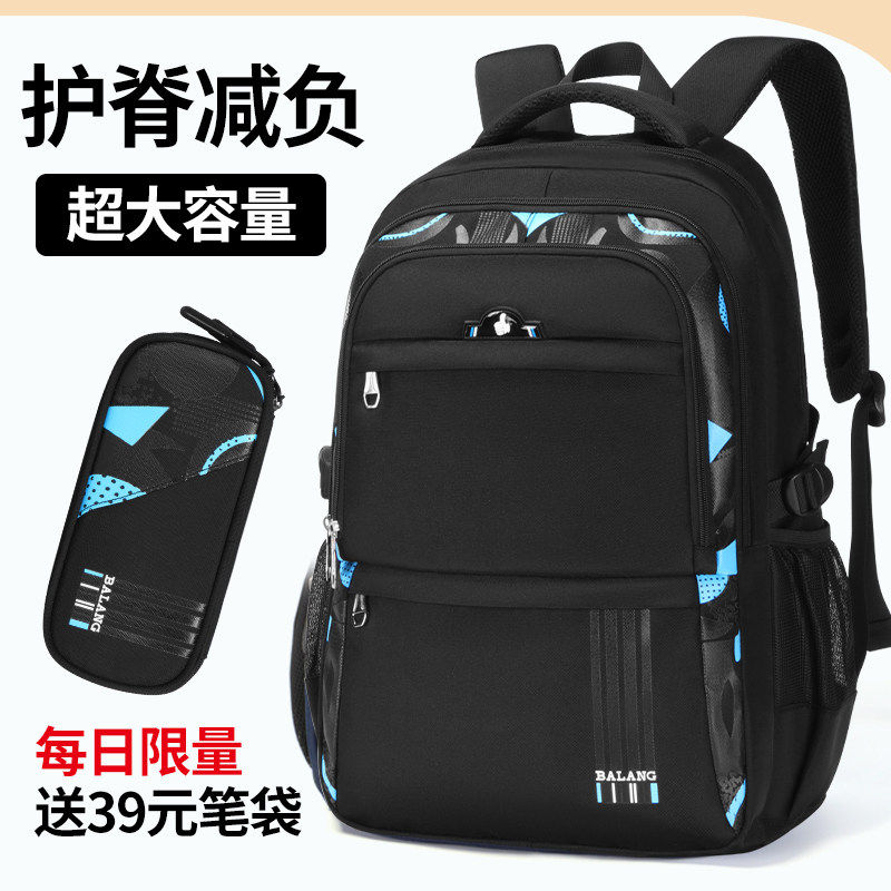 护脊减重背包男双肩包小学生四五六年级高中初中学生书包大童帅气