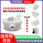 MBA 地下室电动粉碎马桶抽排粪泵奶茶店水槽24小时启动污水提升器