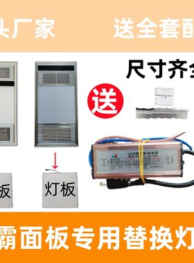 正方形照明灯浴霸配件质保一年