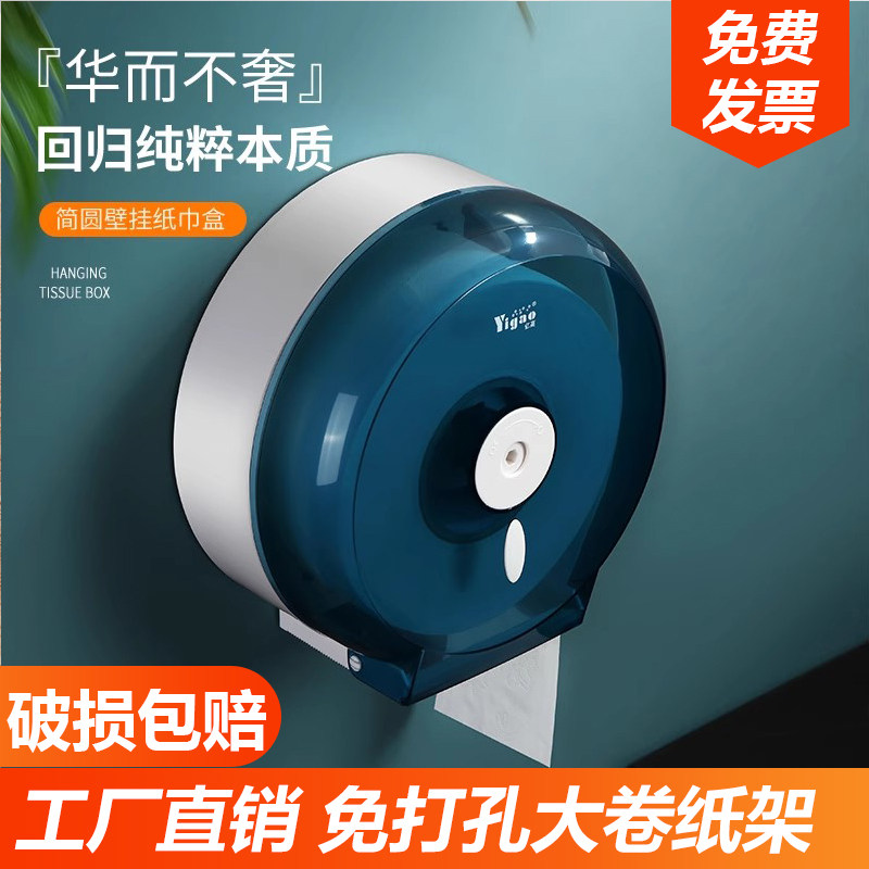 免打孔大卷纸盒壁挂式酒店卫生间商用大盘纸厕纸架防水厕所抽纸盒
