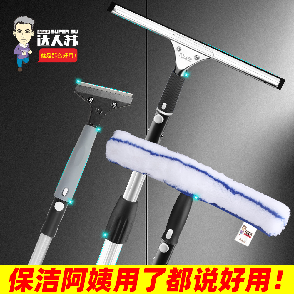 擦玻璃神器家用保洁工具空玻璃刮水器刮刀加长伸缩杆专业擦窗器