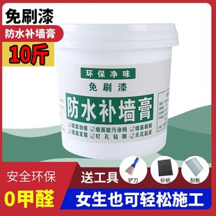 免刷漆防水补墙膏墙面修复环保净味零甲醛女生轻松施工腻子膏批嵌