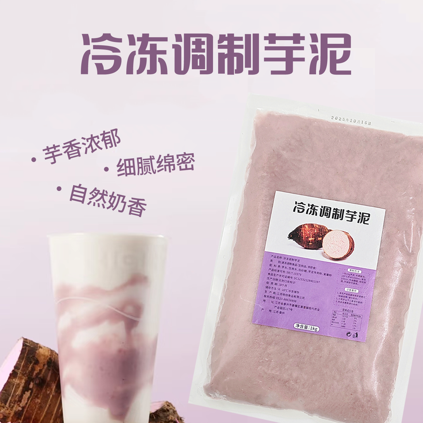 冷冻芋泥奶酪球馅料麻薯甜品