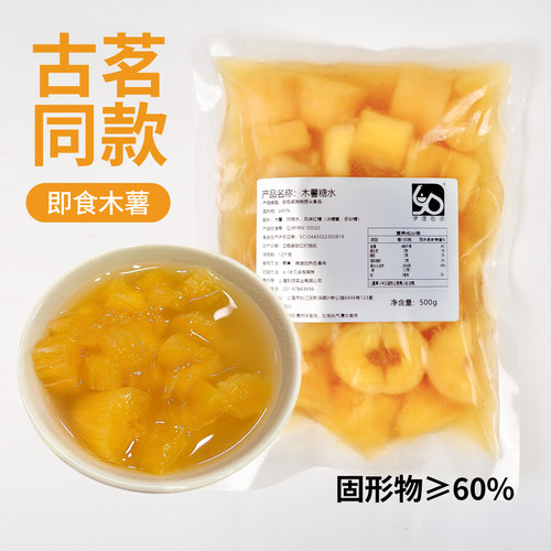 古茗同款预制黄心木薯糖水500g