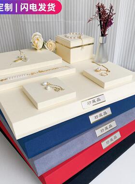 米色超纤绒布展示台珠宝柜台橱窗底板垫板增高板博物文创馆底背板