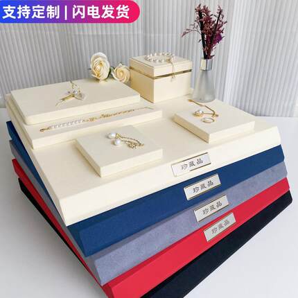 米色超纤绒布展示台珠宝柜台橱窗底板垫板增高板博物文创馆底背板