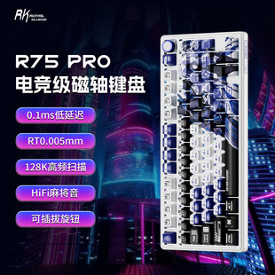 RKR75Pro单模有线75配列0.1ms低延迟8K回报率网页驱动磁轴键盘