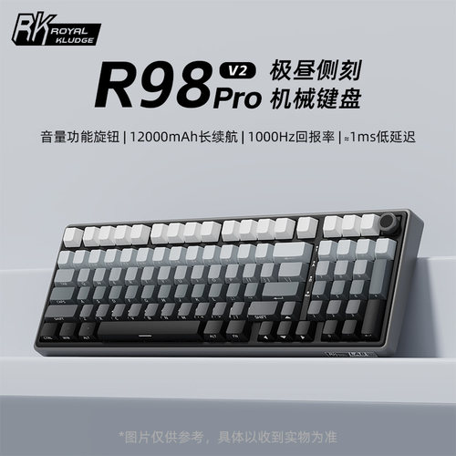 RKR98PROV2三模热插拔机械键盘