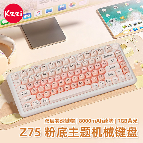 珂芝三模无线机械键盘