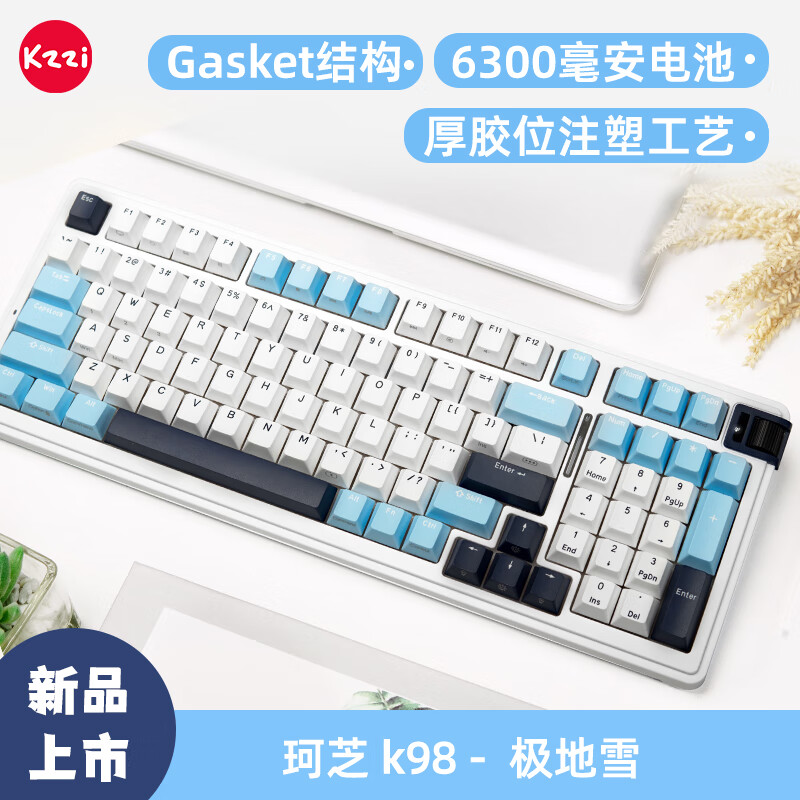 客制化蓝牙2.4G无线机械键盘珂芝