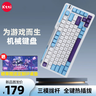 K75Lite三模蓝牙无线gasket下灯位RGB客制化机械键盘 珂芝KZZI新品