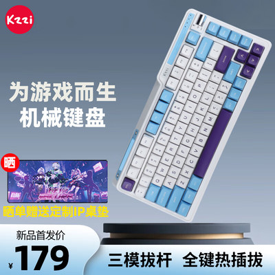 珂芝KZZI新品K75Lite三模蓝牙无线gasket下灯位RGB客制化机械键盘