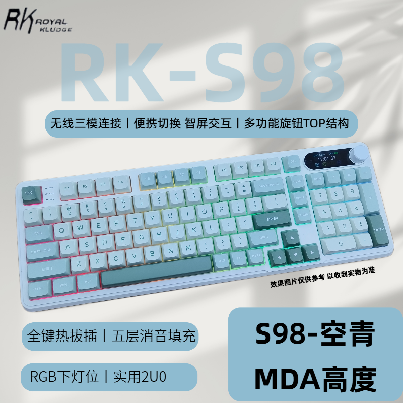 RKS98三模无线蓝牙有线RGB TFT彩屏带旋钮TOP结构热插拔机械键盘,电脑硬件/显示器/电脑周边,键盘,淘宝优惠券,粉丝福利购,淘宝优惠卷