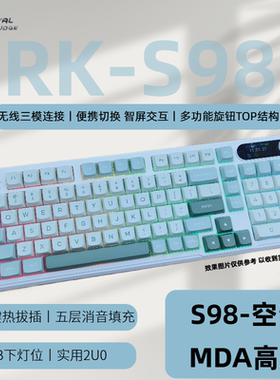 RKS98三模无线蓝牙有线RGB TFT彩屏带旋钮TOP结构热插拔机械键盘