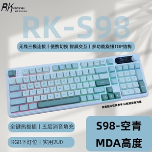 RKS98三模无线蓝牙有线RGB TFT彩屏带旋钮TOP结构热插拔机械键盘