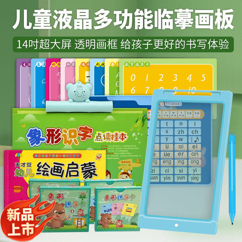临摹练字描红绘画透明液晶电子大屏涂鸦随意画写一键擦除绘画板