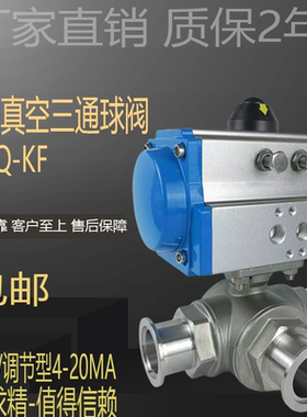 气动高真空三通球阀Q614F-KF16-KF25-KF40-KF50气体切断阀换向阀