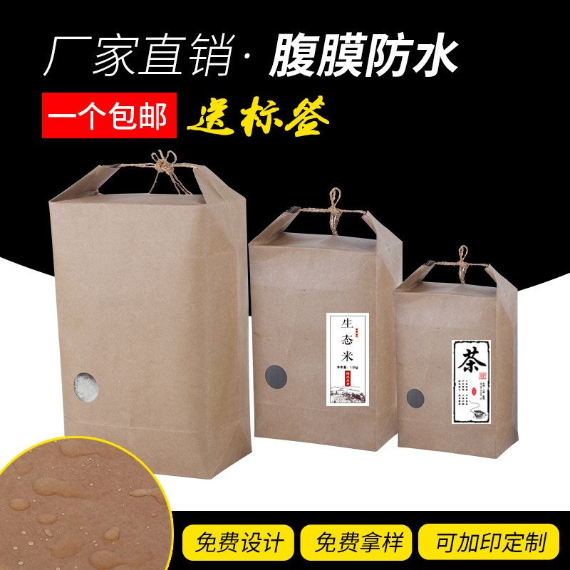 定制牛皮纸袋手提袋批发茶叶包装袋大米小米面粉袋礼品袋 食品袋