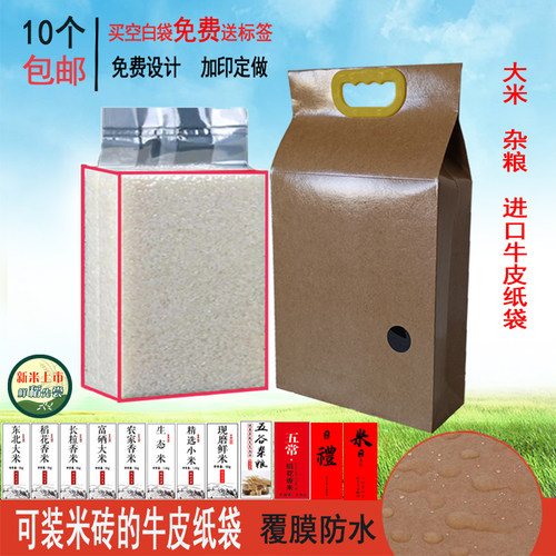覆膜现货小米加厚定制袋子