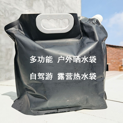 户外自驾游太阳晒水装水袋