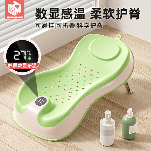婴儿洗澡浴架感温新生儿坐躺托神器宝宝澡盆通用浴床托防滑垫浴网