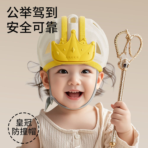 婴儿防摔神器宝宝护头小孩学步学走路防撞头盔头部保护学步防摔帽