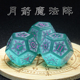 猫眼石星象箭月魔法阵骰子3件套行星星座宫位色子礼物原创定制数