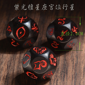 紫光檀圆角星座骰子3件套行星星座宫位色子礼物原木实木可定制